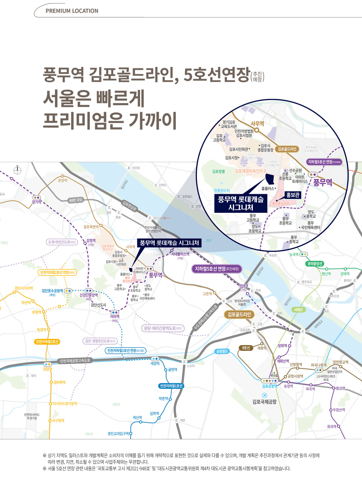풍무역 롯데캐슬 시그니처-입지환경1