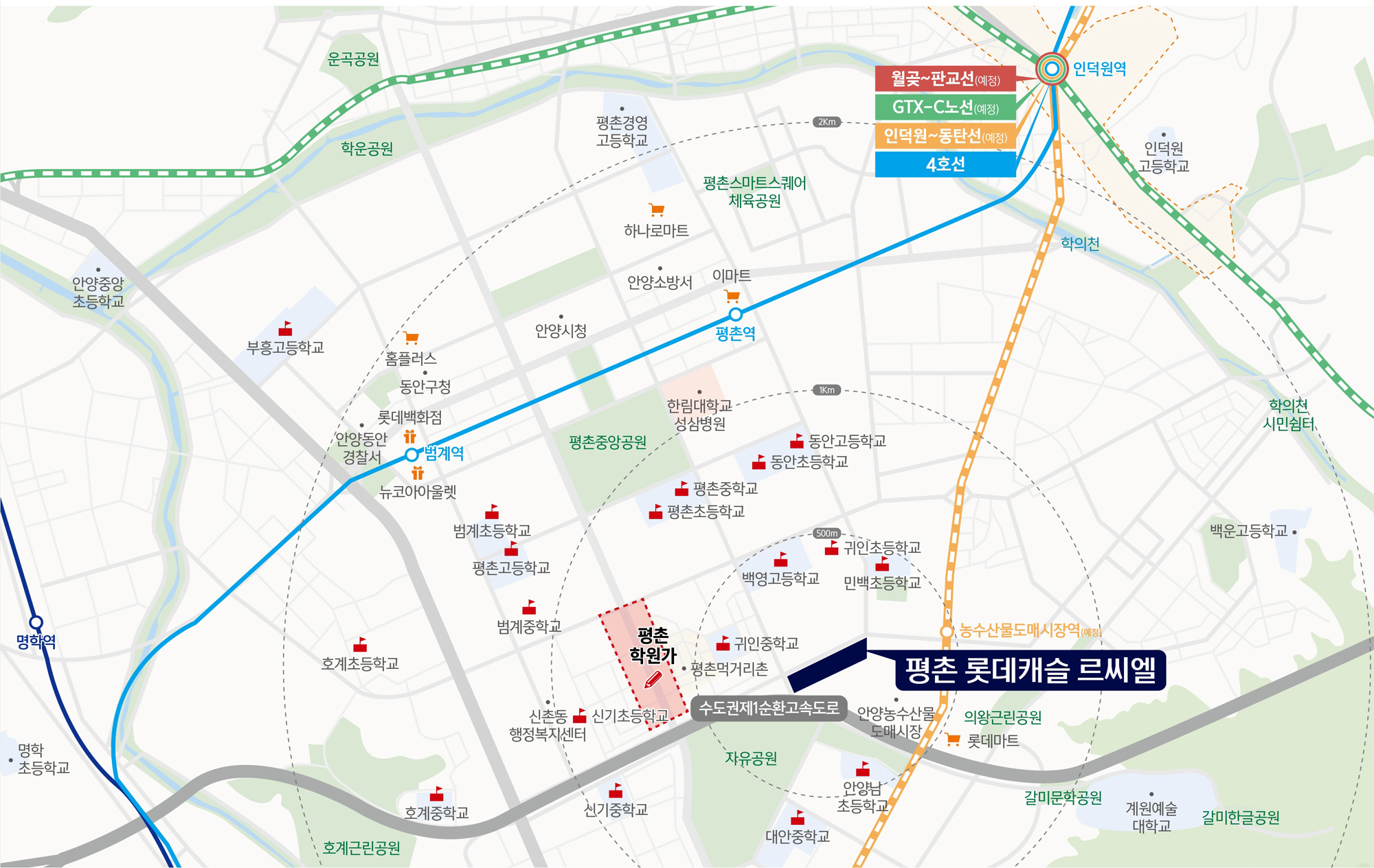 평촌 롯데캐슬 오피스텔-위치도