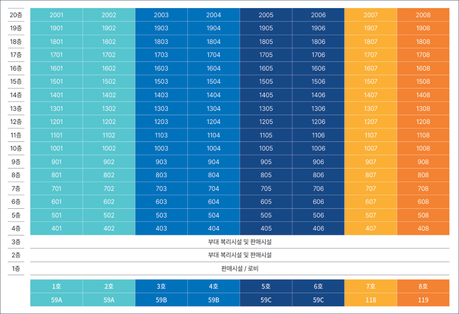 정동 롯데캐슬 136-동호배치도