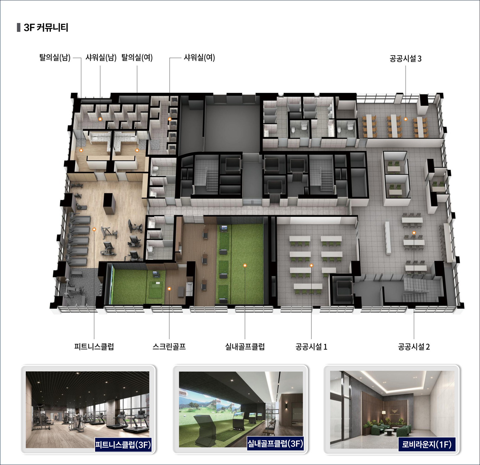 정동 롯데캐슬 136-커뮤니티